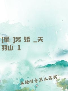 [星際]另類婚約